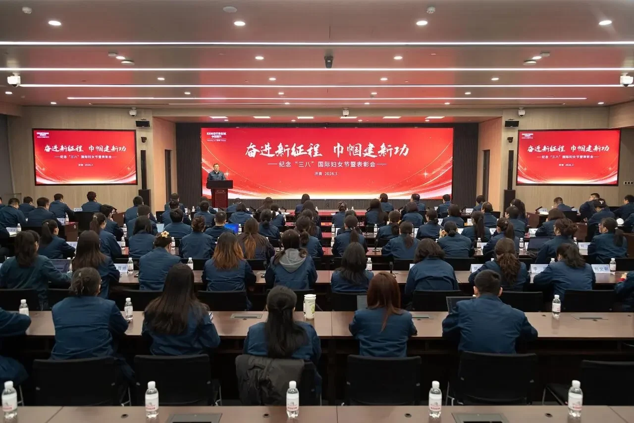 SINOTRUK International Women's Day commendation meeting for outstanding female employees
